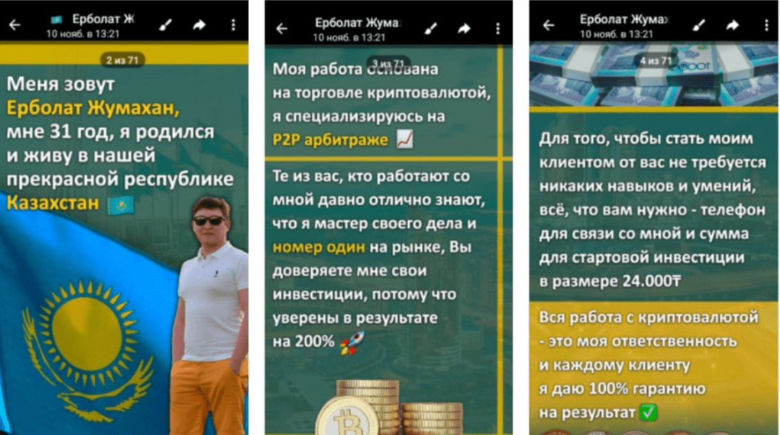 ерболат жумахан инвестор