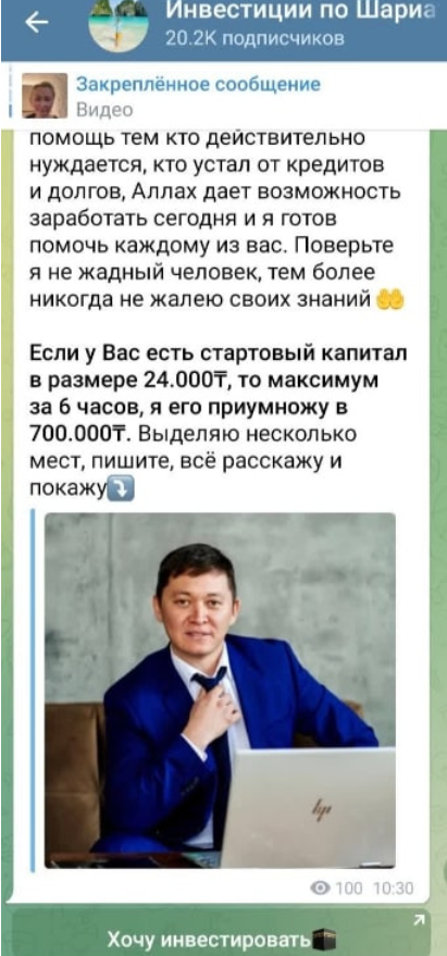 ерболат жумахан мошенник ерболат жумахан мошенник