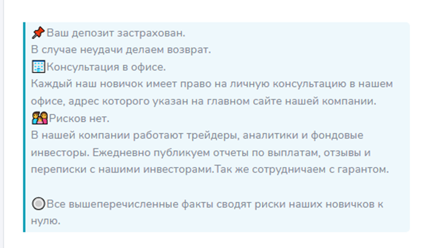 юлия инвесторша отзывы