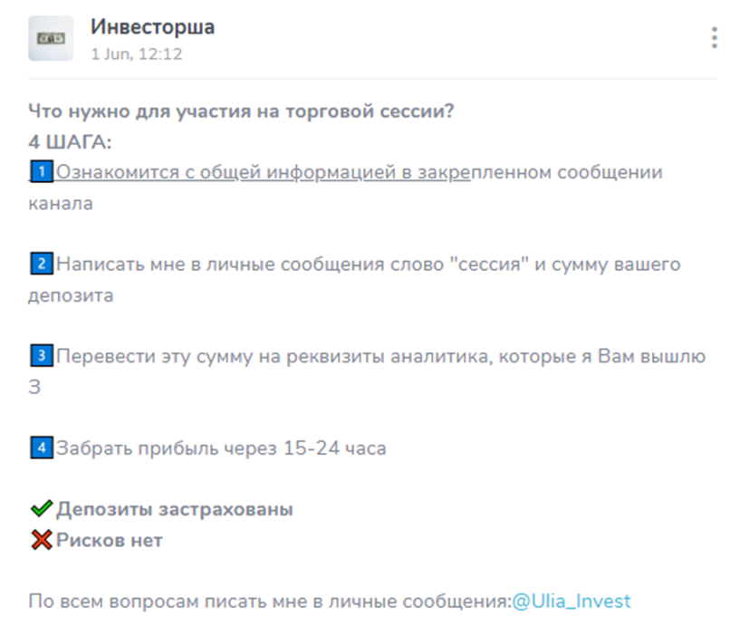 юлия инвесторша отзывы