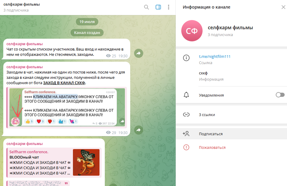 юлия инвесторша телеграмм отзывы