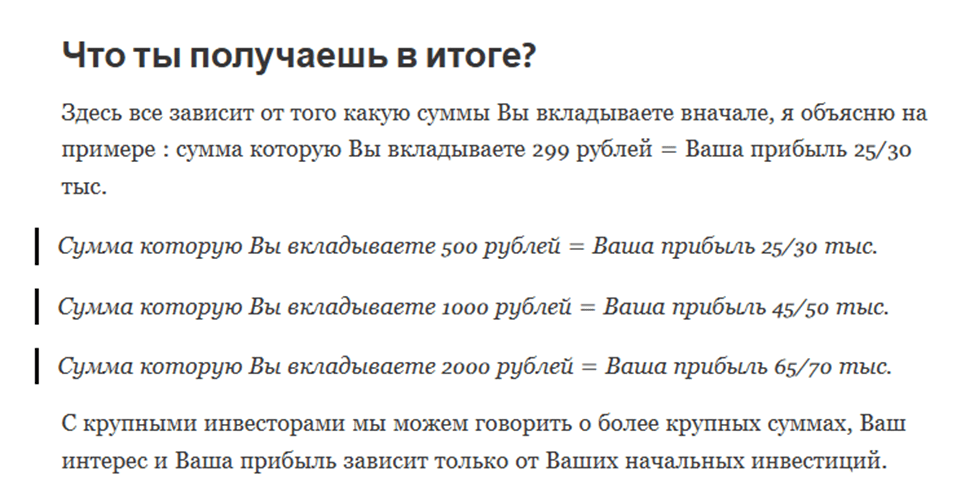 юлия инвесторша телеграмм отзывы