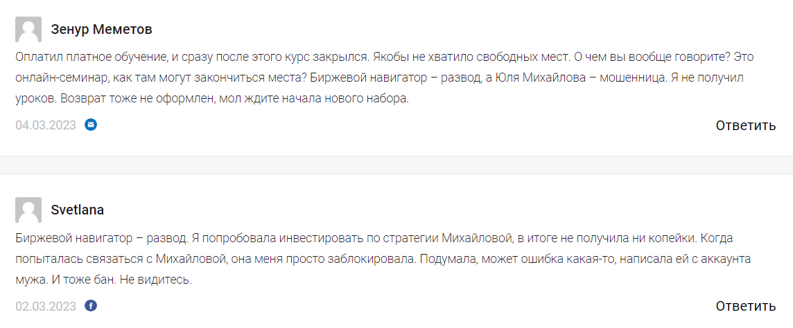 юлия михайлова инвестиции