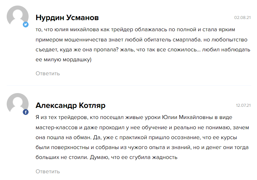 юлия михайлова трейдинг