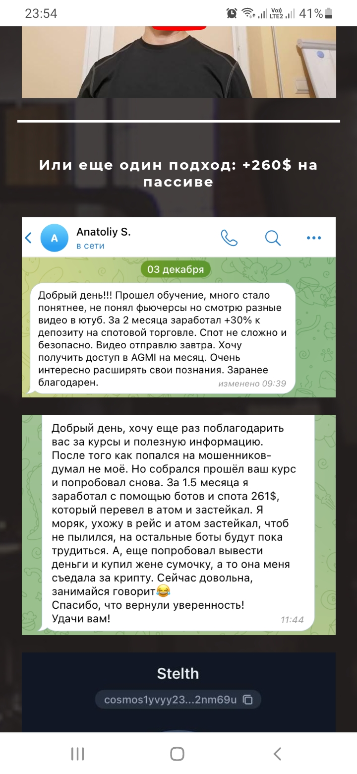 юрий бошников отзывы