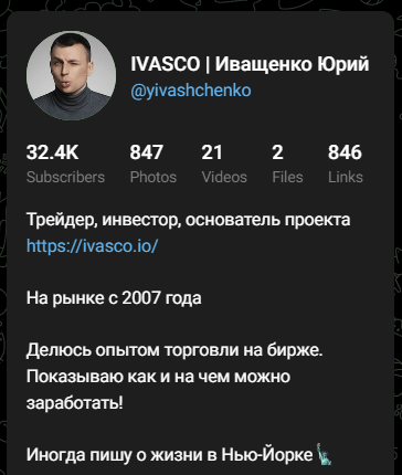 юрий иващенко отзывы