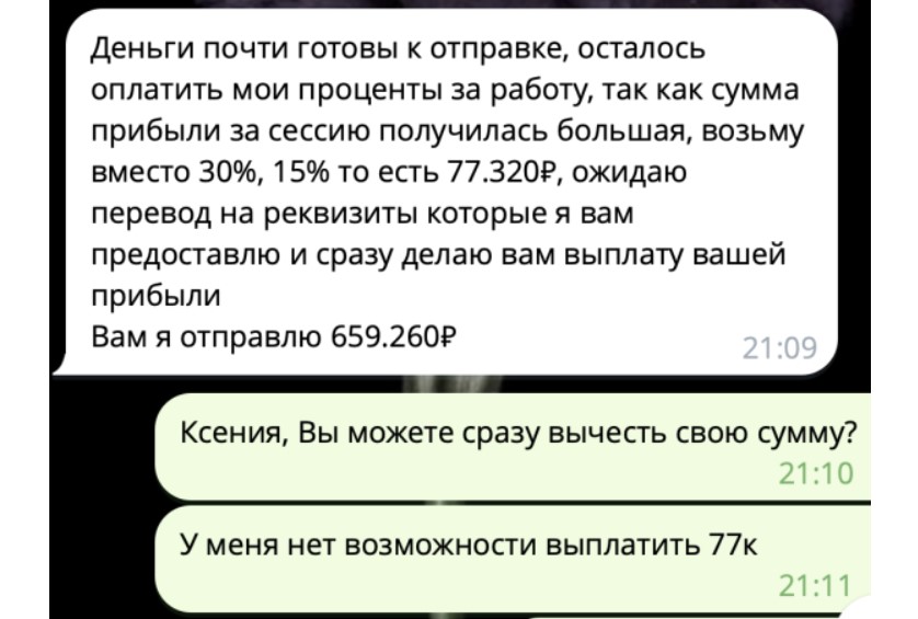 заработаем вместе телеграмм