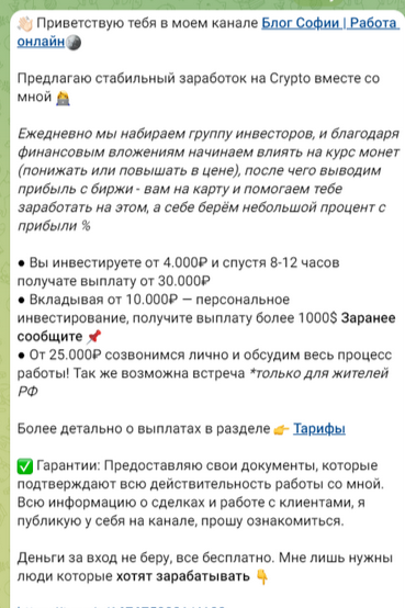 заработок с софией заработок