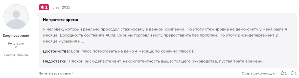 zorg investments отзывы