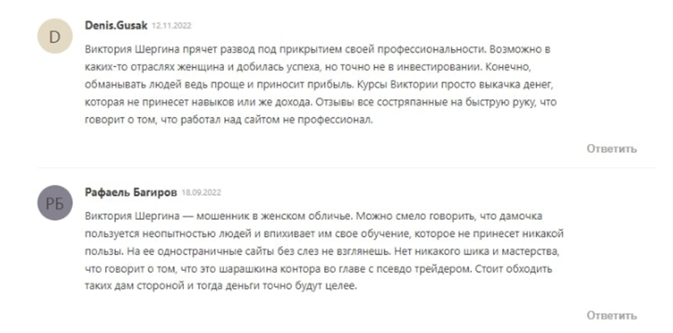 5 шагов в инвесторы виктория шергина