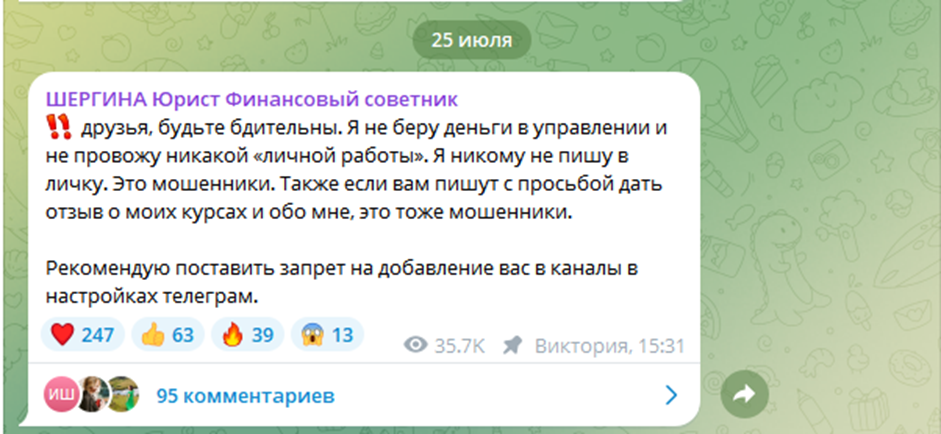 5 шагов в инвесторы виктория шергина