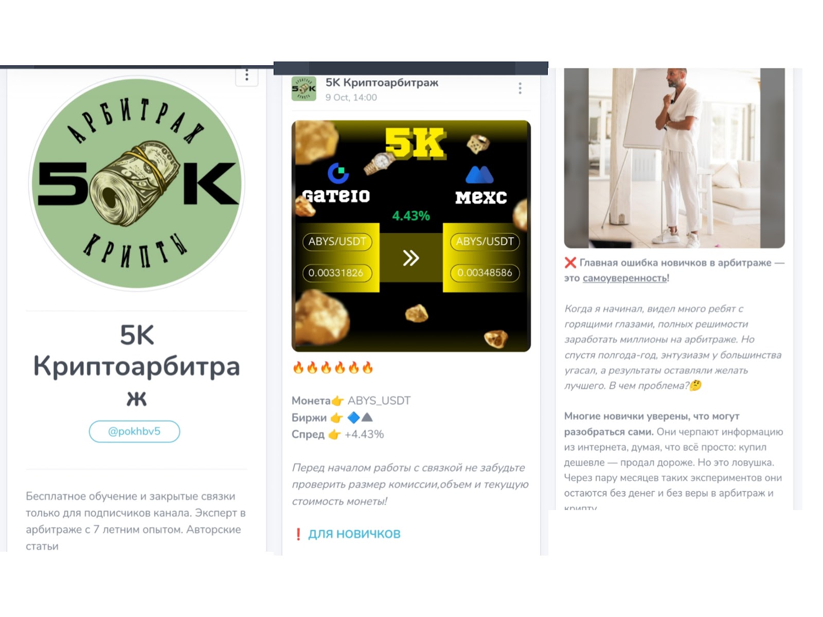 5к криптоарбитраж отзывы 5к криптоарбитраж отзывы