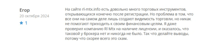 rl mtx info