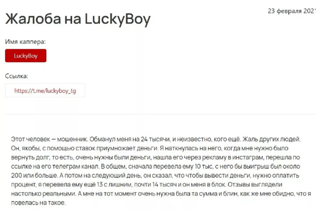Luckyboy Tg