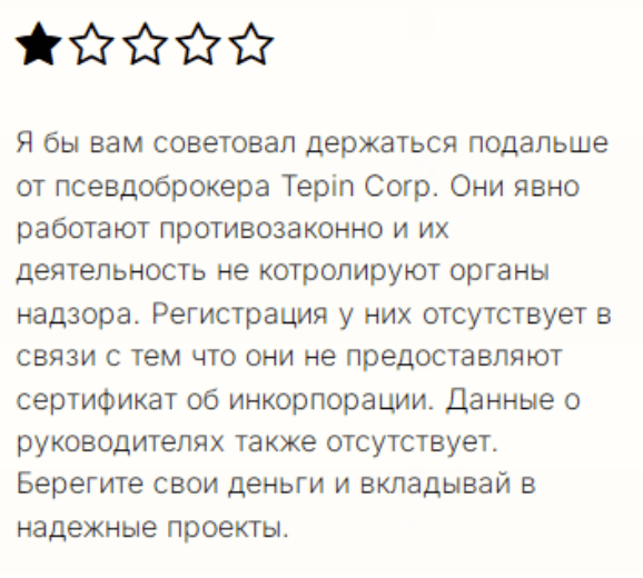 tepin corp биржа