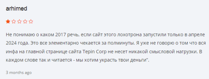 tepin corp отзывы