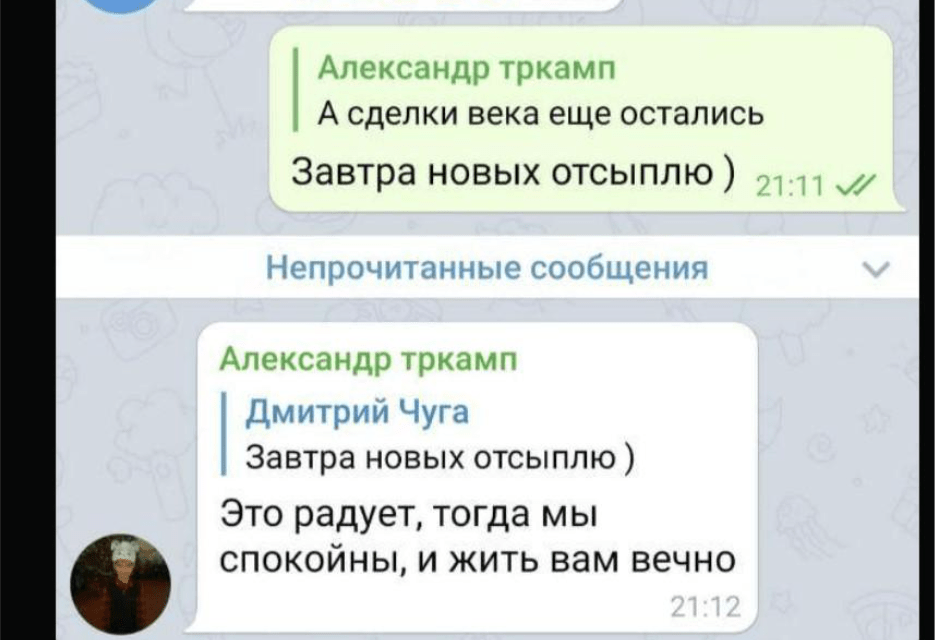 чугунов дмитрий трейдер