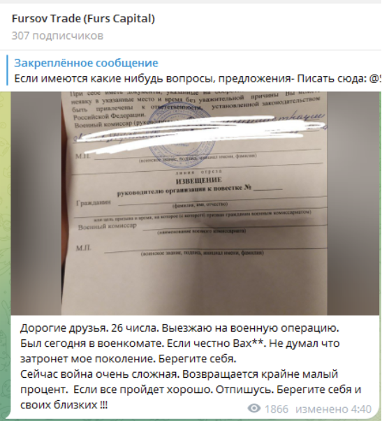 сергей фурсов трейдер отзывы