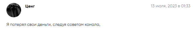 фурсов сергей мошенник