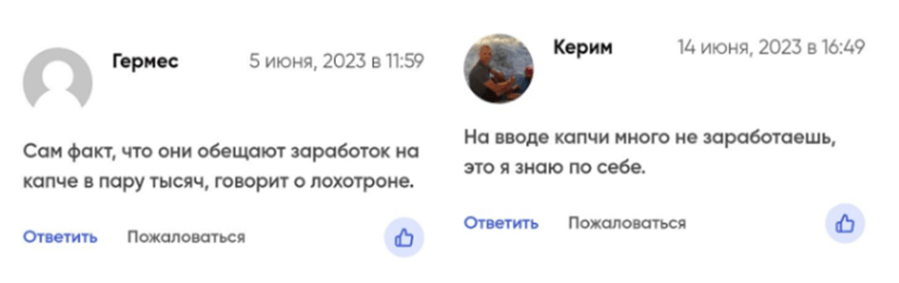 captchaapp заработок