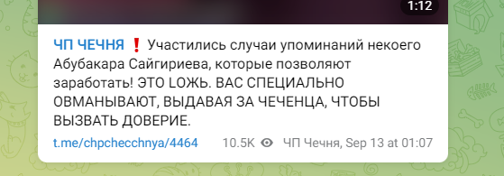 абубакар сайгириев отзывы