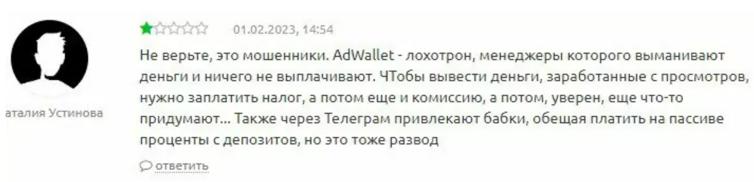 adwallet отзывы