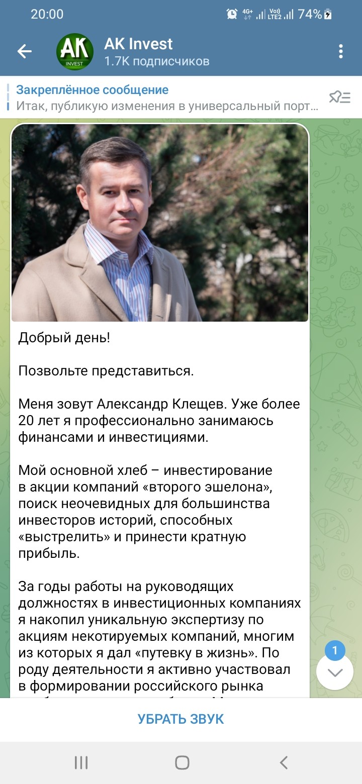 александр клещёв отзывы