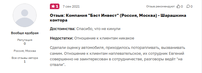 александр стекольников мошенник
