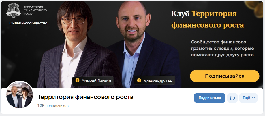 александр тен инвестор