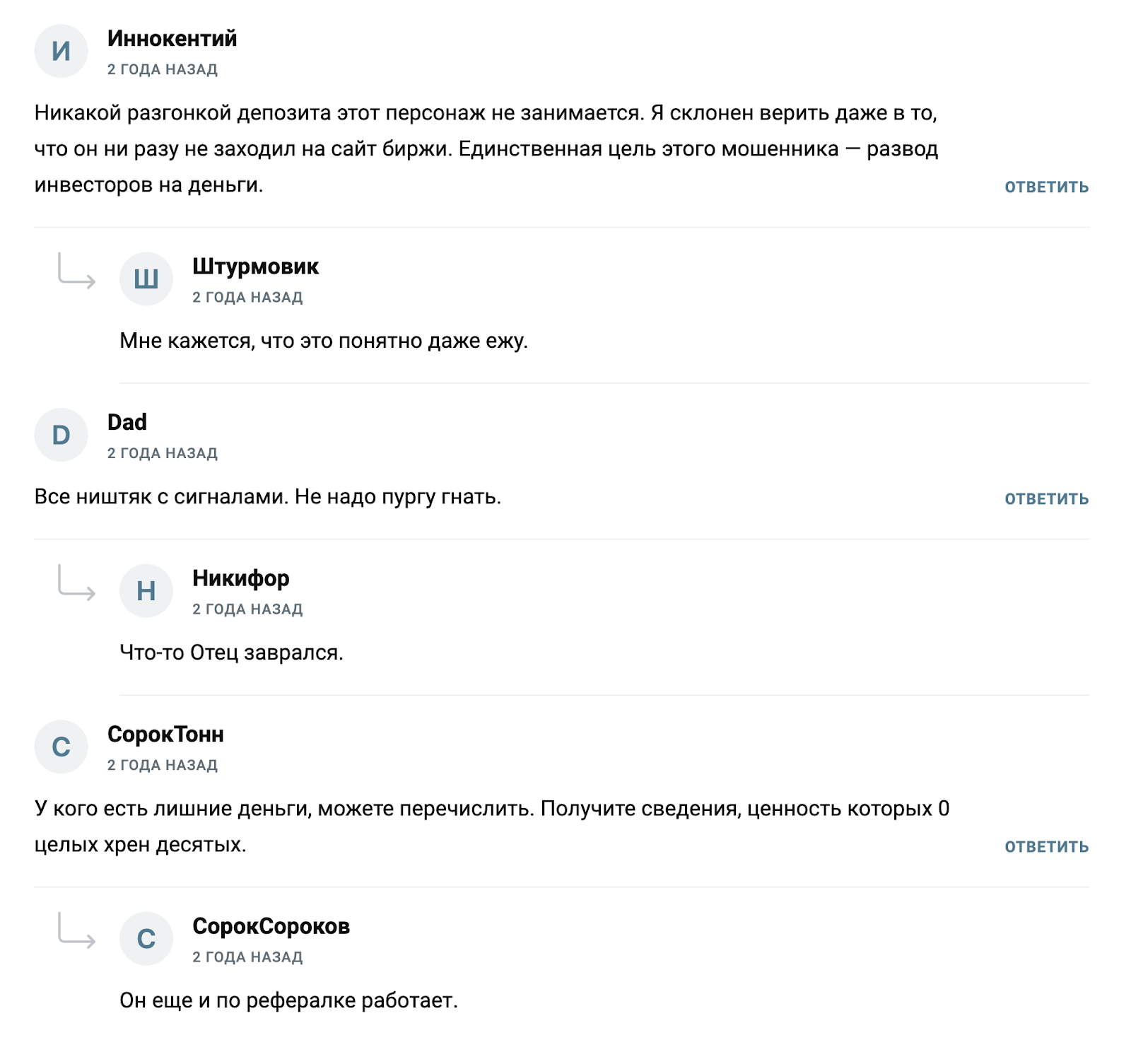 alex sin отзывы