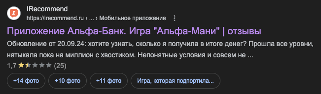 альфа банк игра кликер