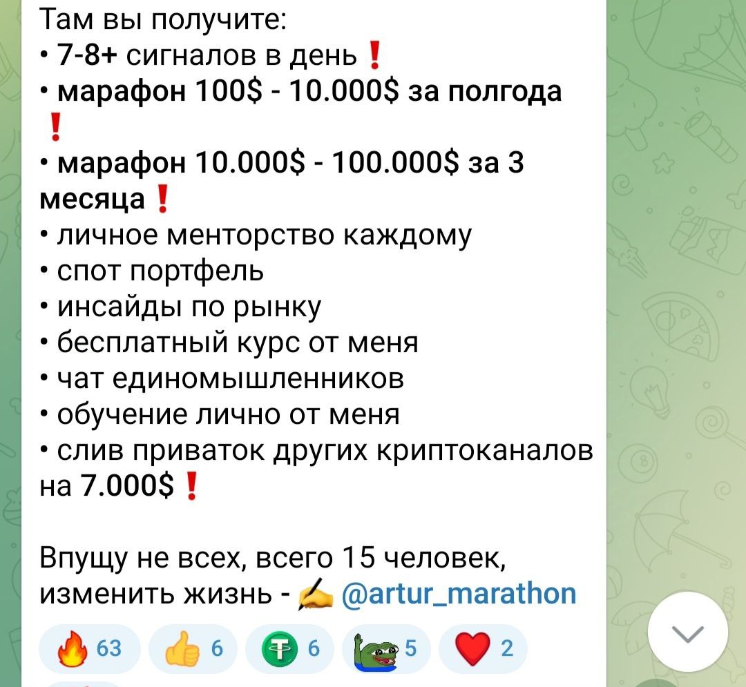 алгоритм вайсберга телеграм