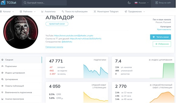 Altador Crypto