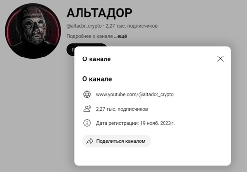 Альтадор отзывы