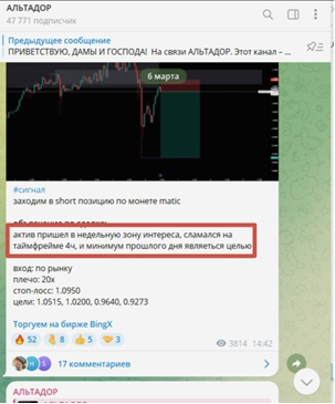 Альтадор отзывы