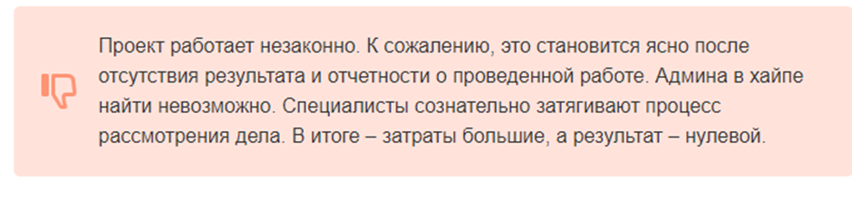 альтитьюд юридическая компания отзывы