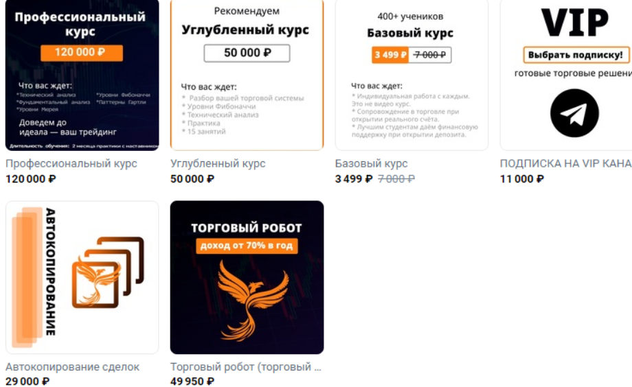 альянс финанс трейдинг отзывы
