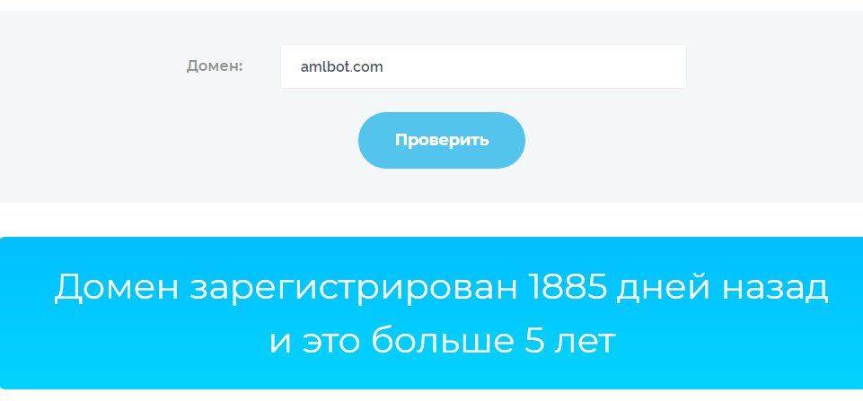 amlbot отзывы