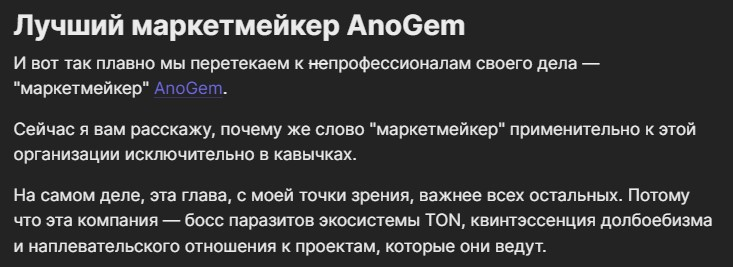 anogem скам