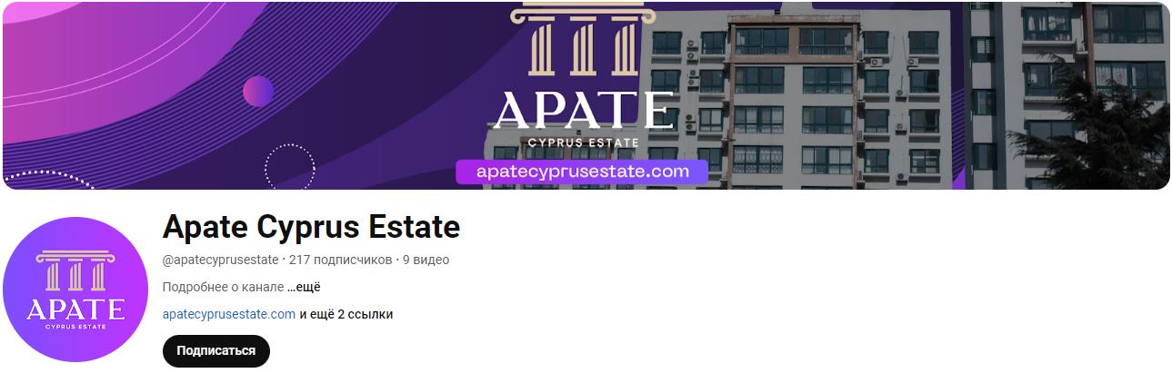 apate cyprus estate отзывы