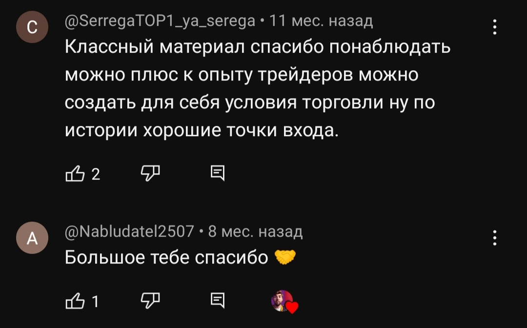 арденский трейдер