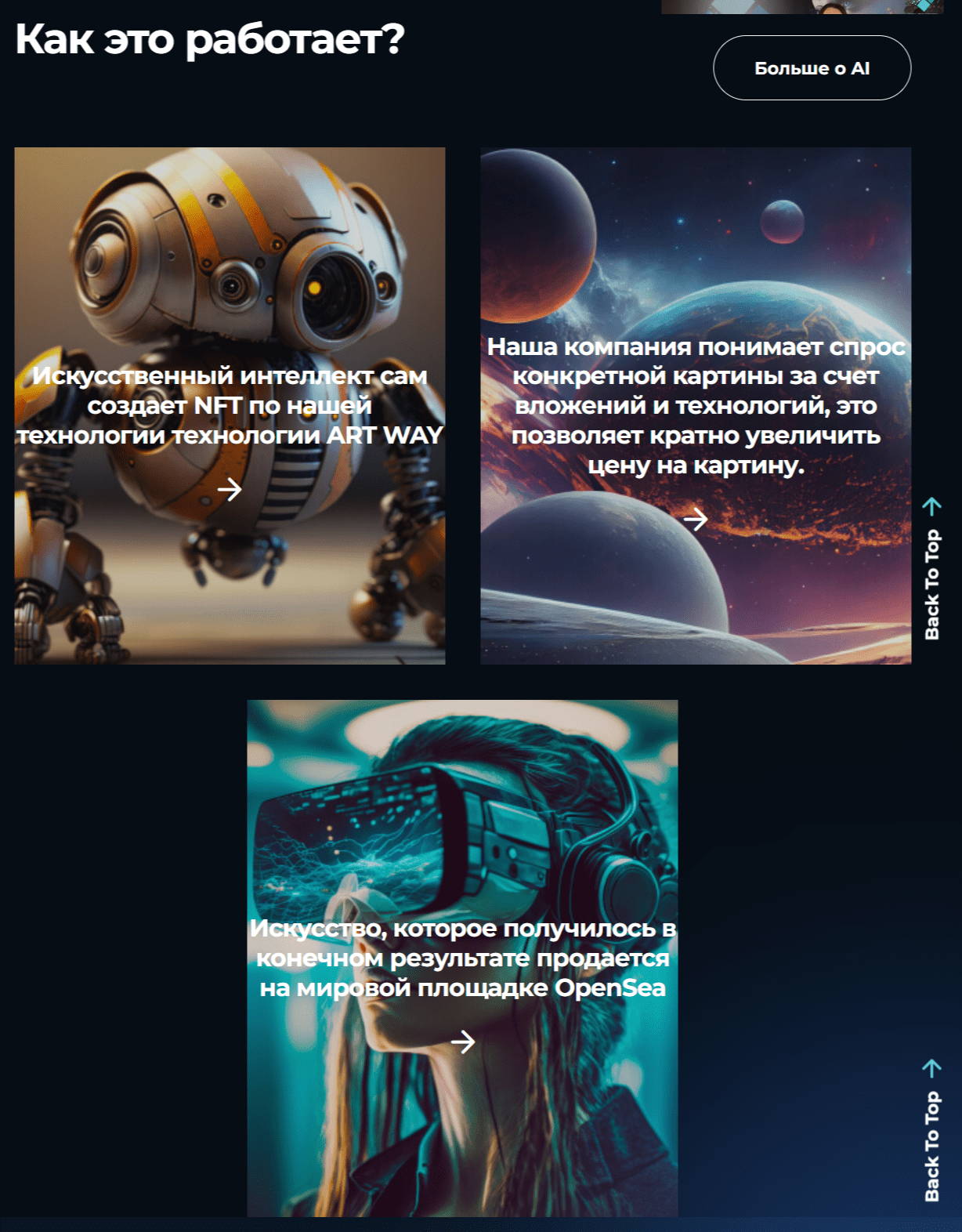 ART Ai Technology