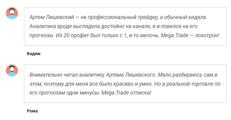 Артем Лишевский