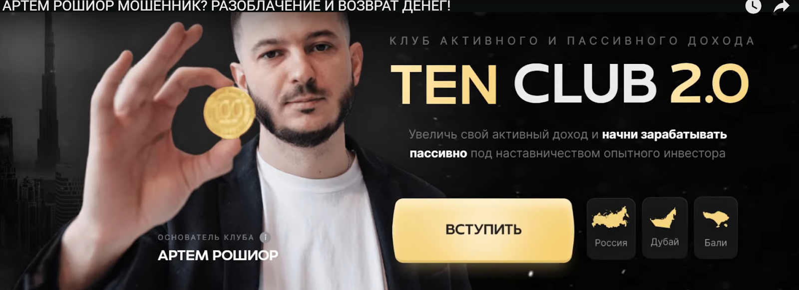 artem roshior