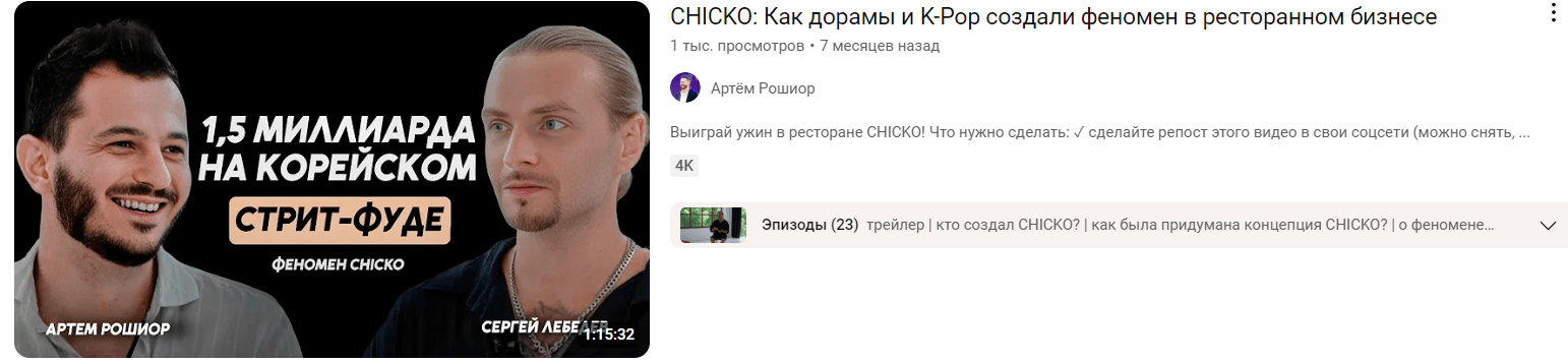 Артем Рошиор