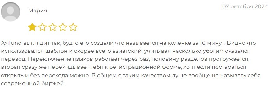axifund com отзывы