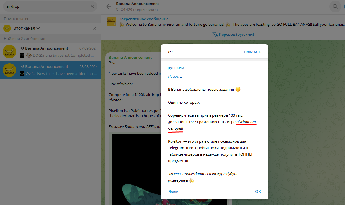 банана гейм телеграм
