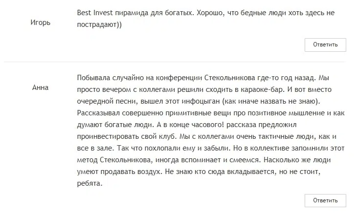 бест инвест пирамида