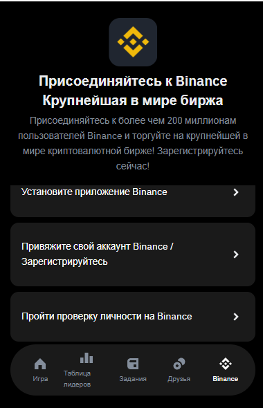 binance телеграмм