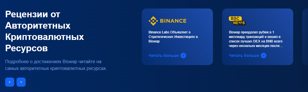 биржа biswap биржа biswap